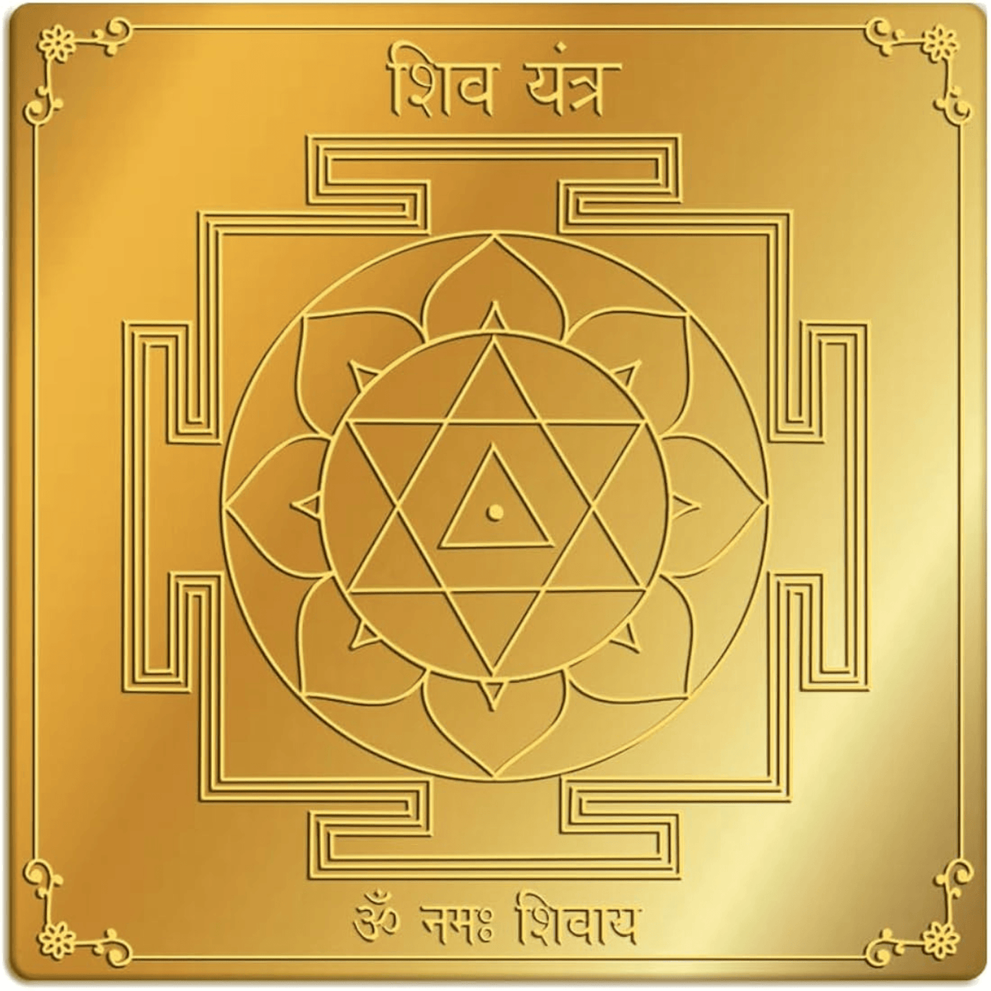 Shiv Yantra