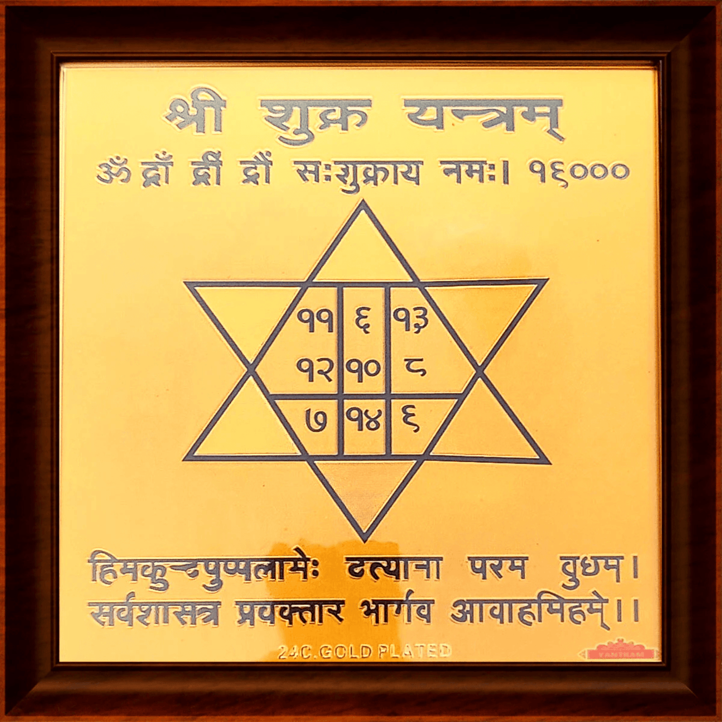 Lord Shukra (Venus) Yantra