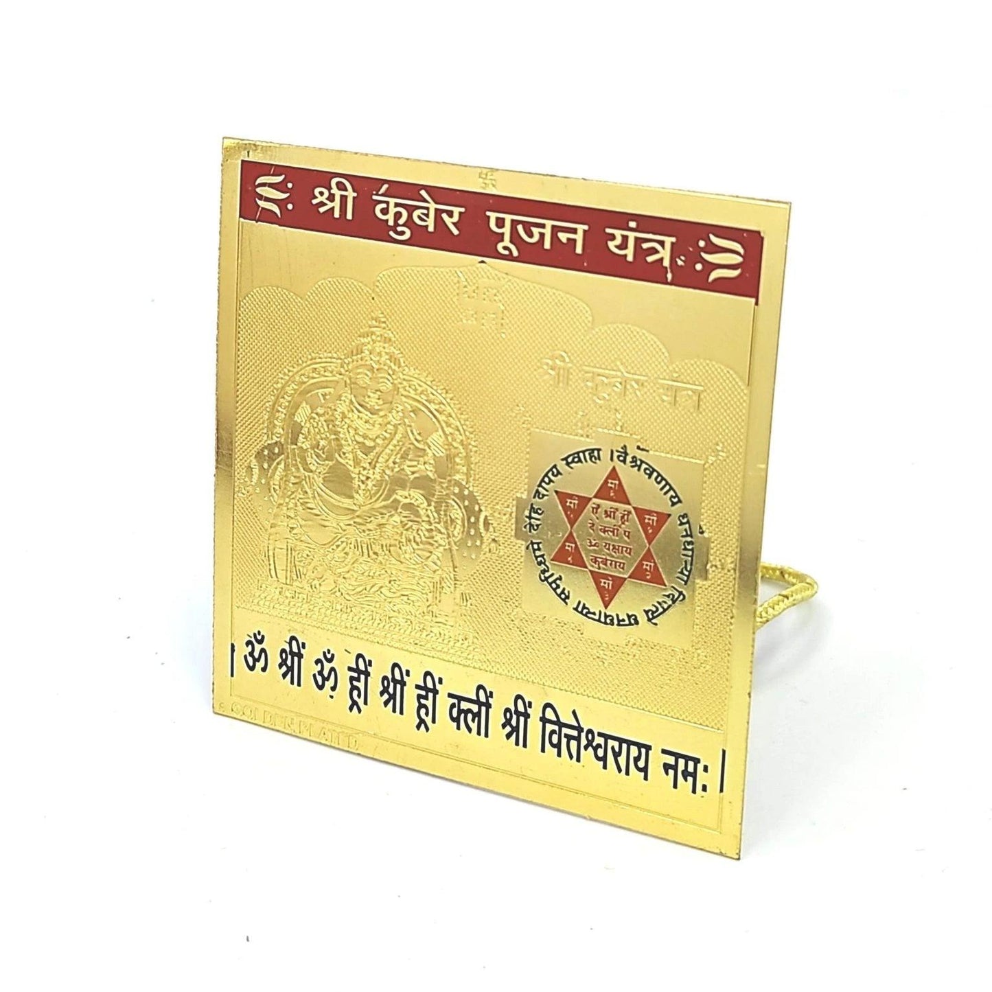 Kuber Yantra for wealth & prosperity for Career
