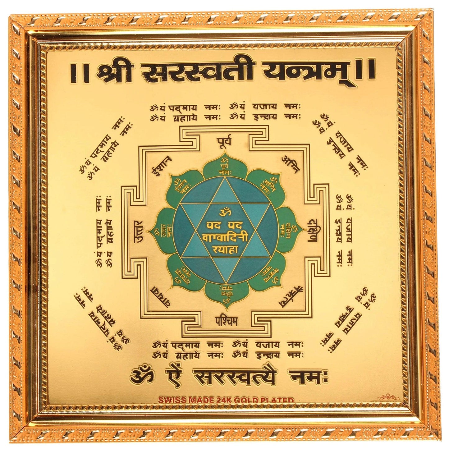 Saraswati-Yantra