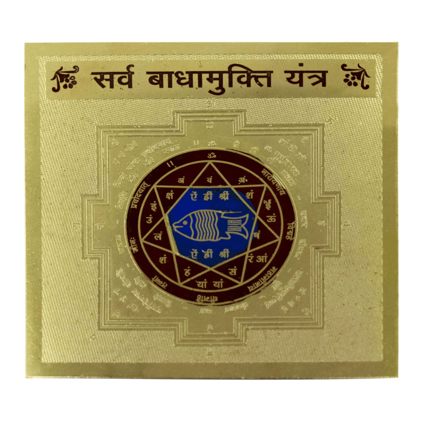 Sarv Badha Mukti Yantra