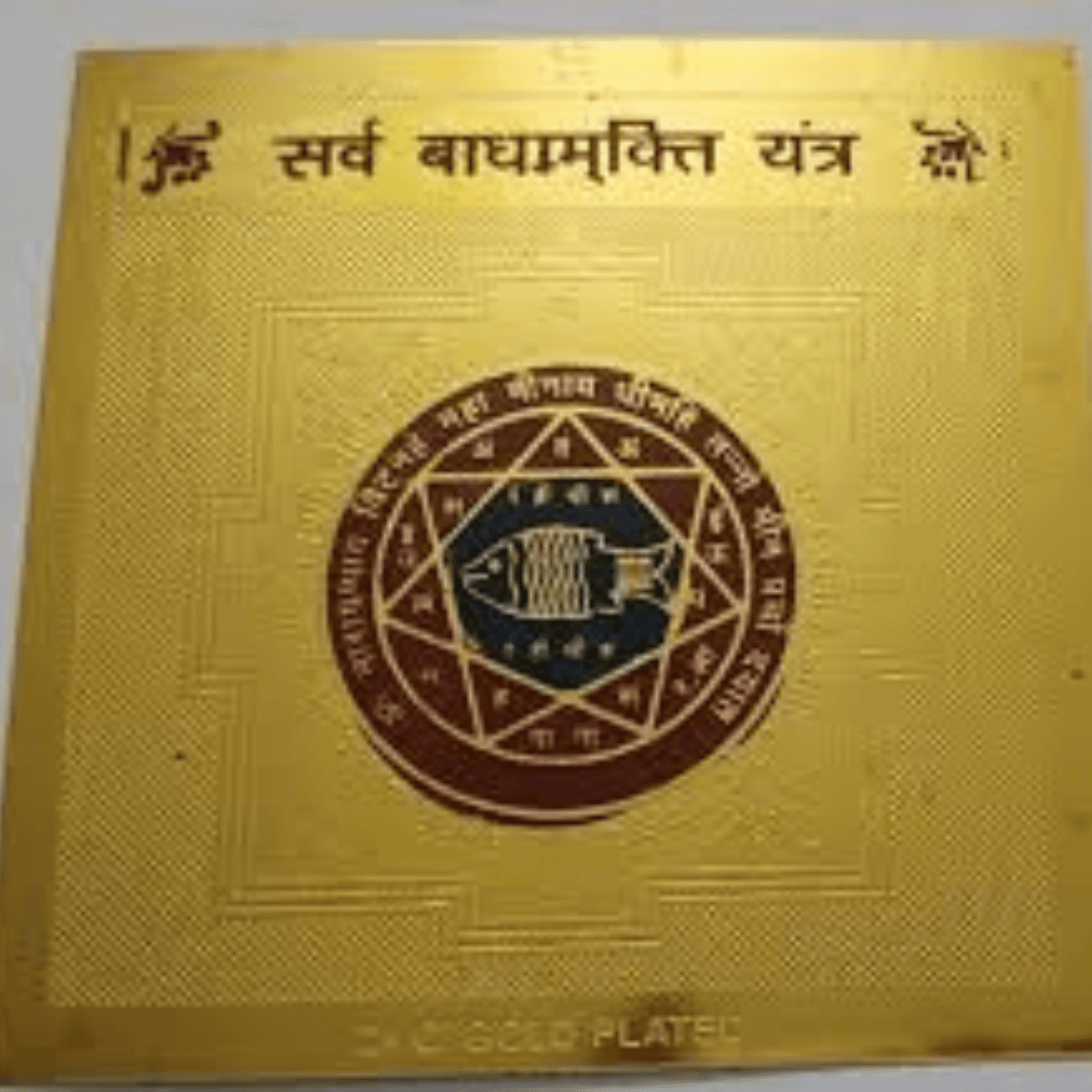 Sarv Badha Mukti Yantra for Health