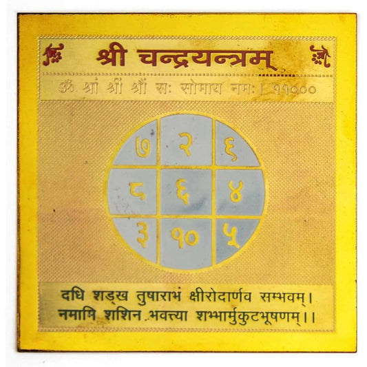 Chandra-Yantra