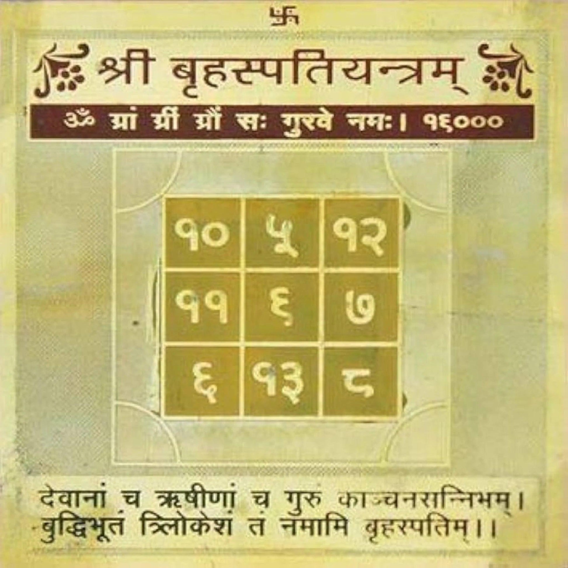 Jupiter-Yantra