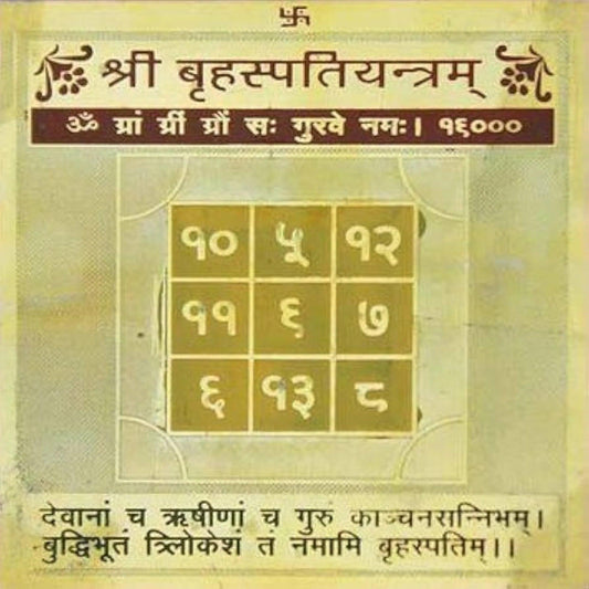 Jupiter-Yantra