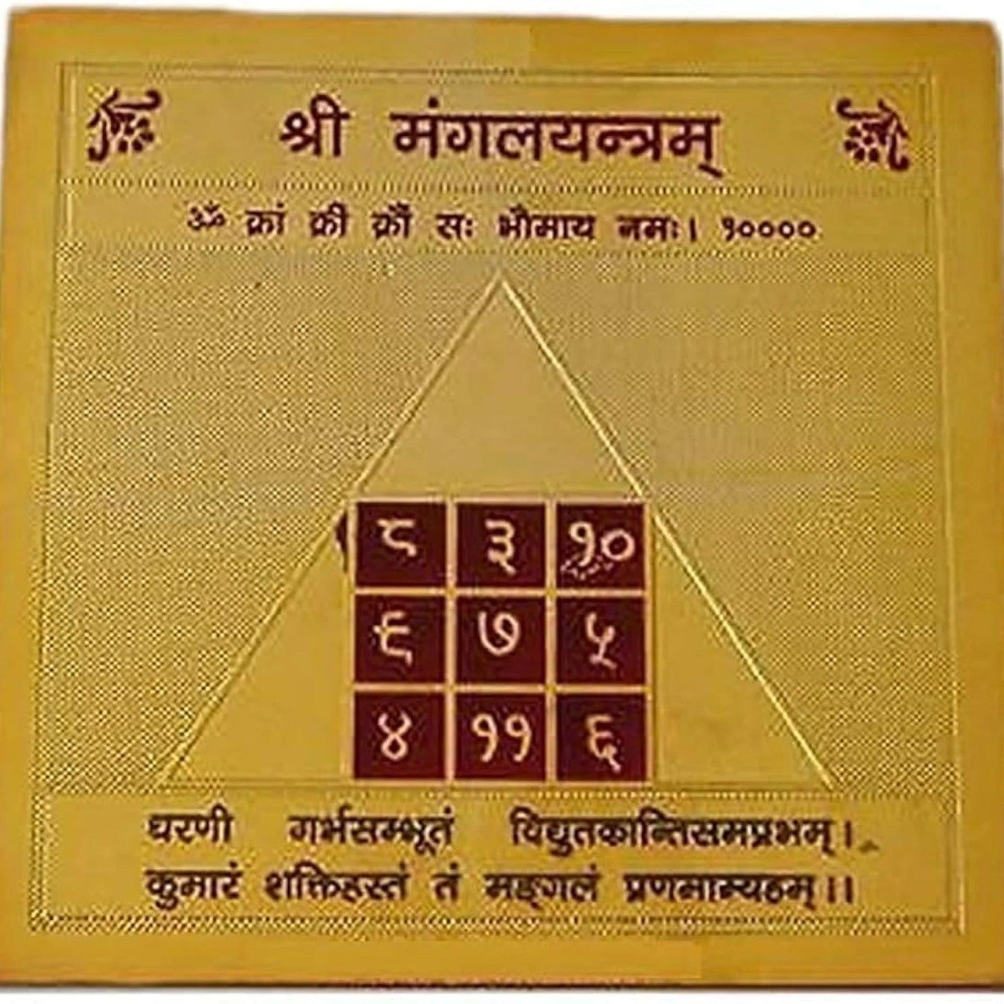 Mangal-yantra