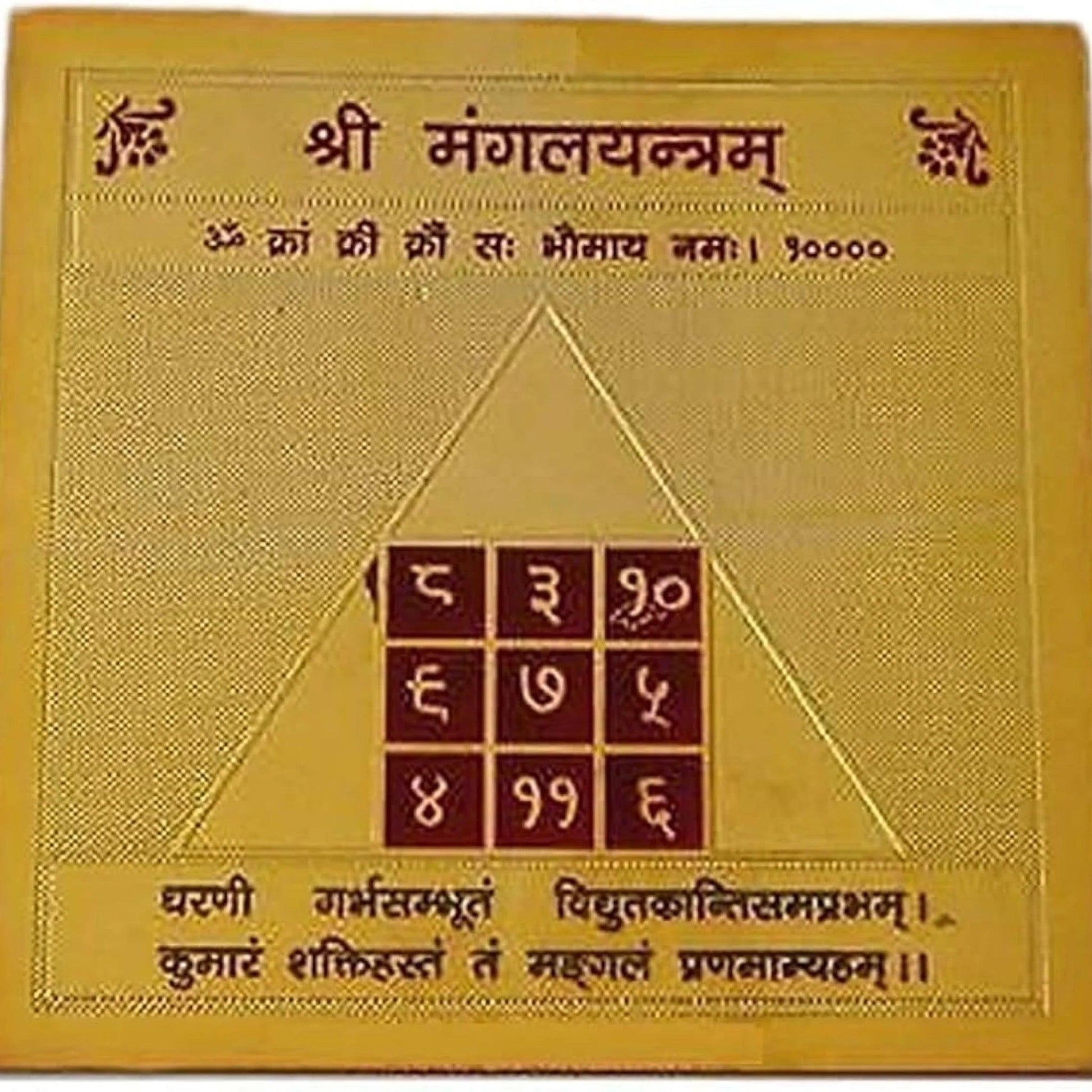 Mangal-yantra
