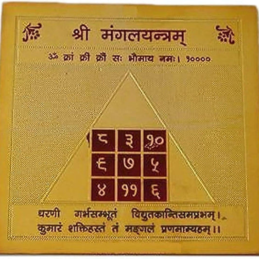 Mangal-yantra
