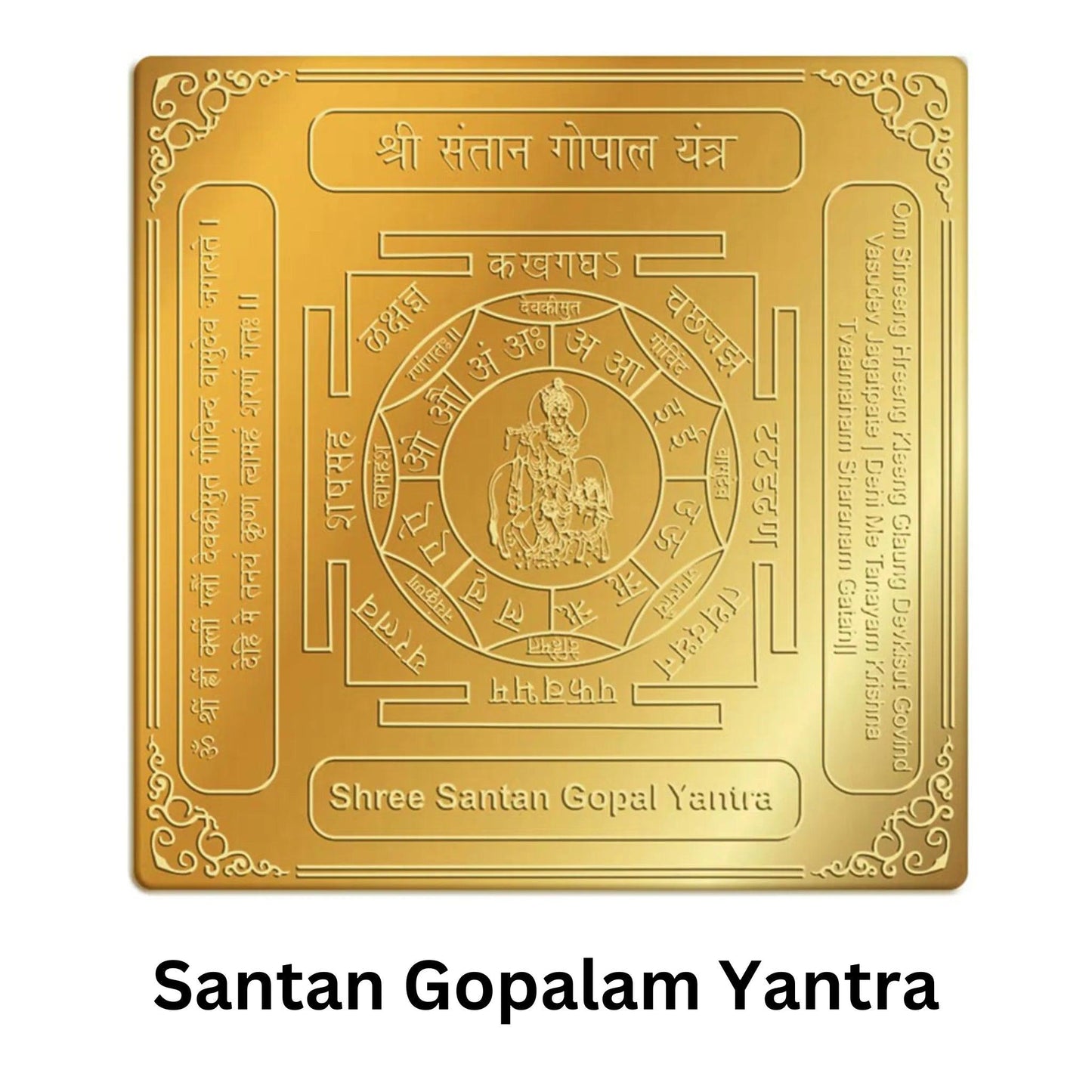 Santan Gopalam Yantra