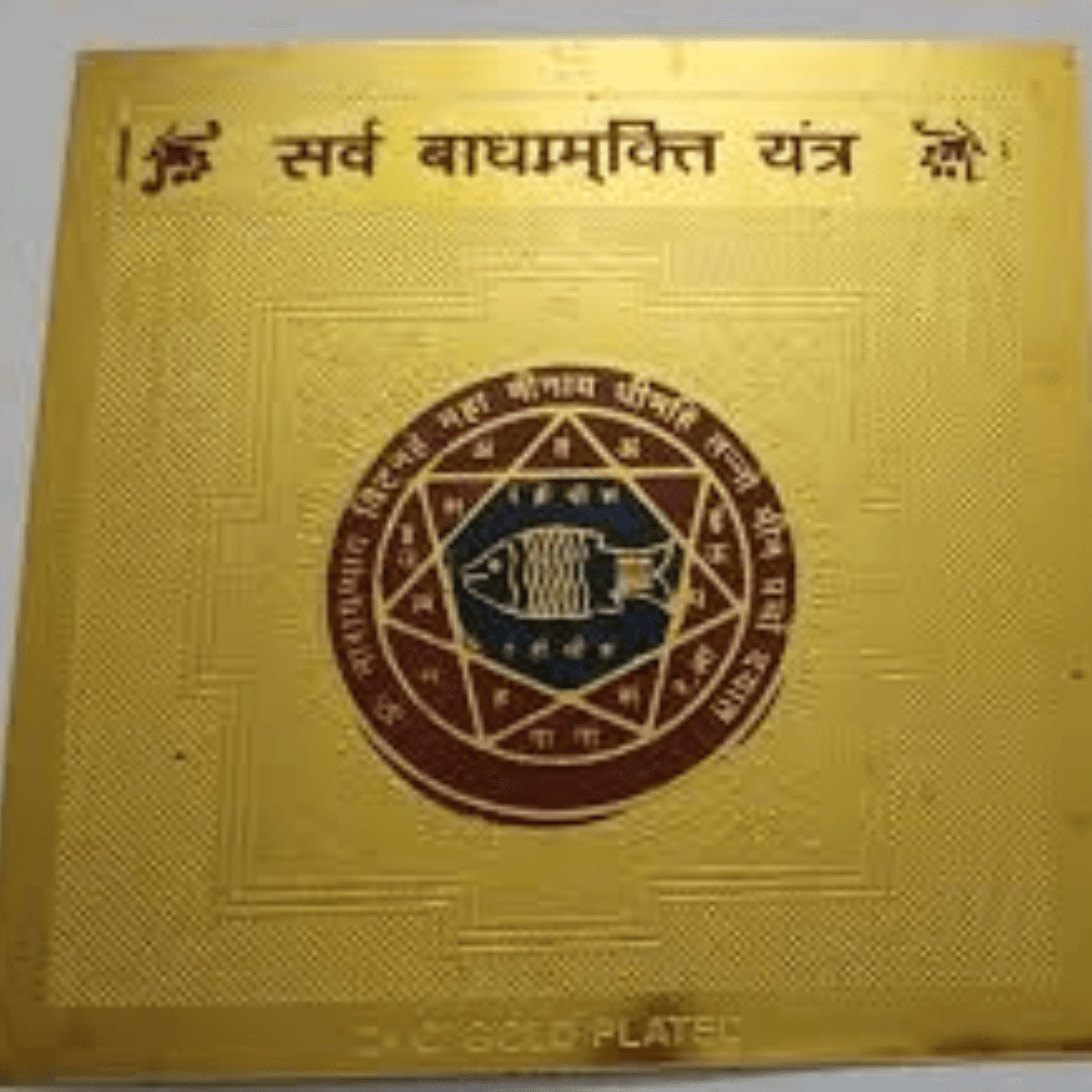 Sarv Badha Mukti Yantra for Health
