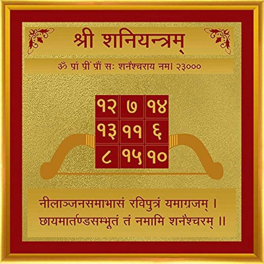 Shani-Yantra