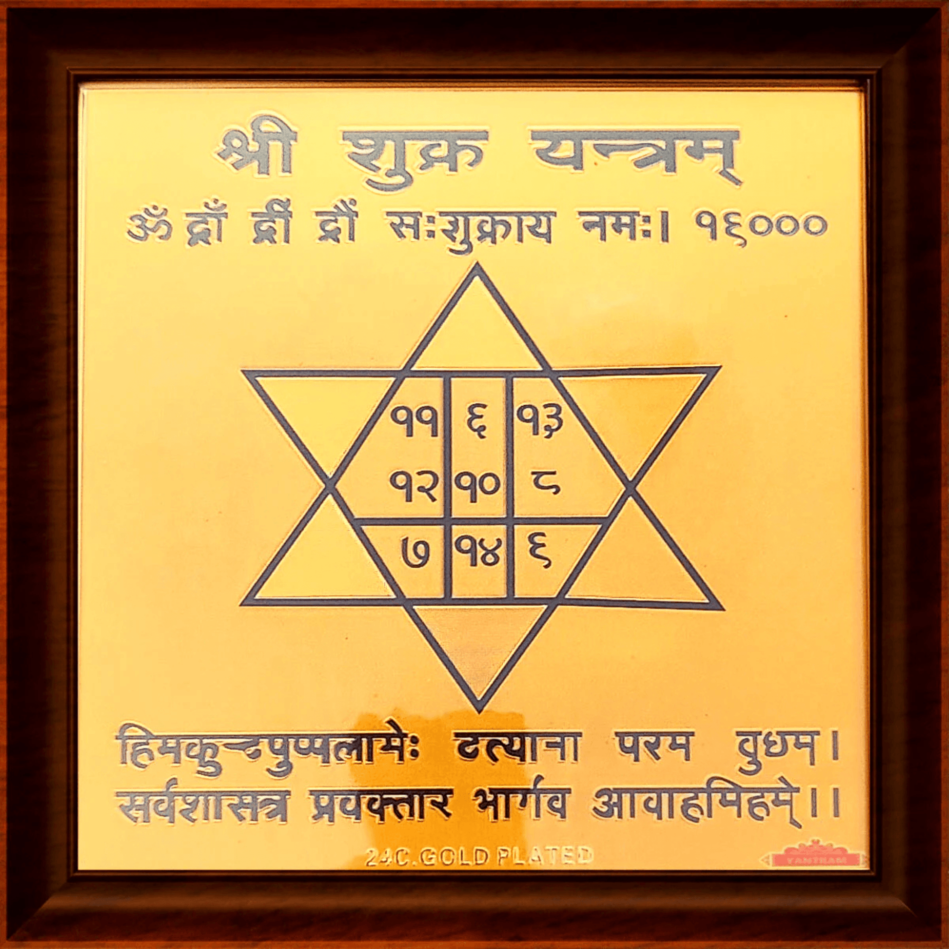 Shukra-Yantra