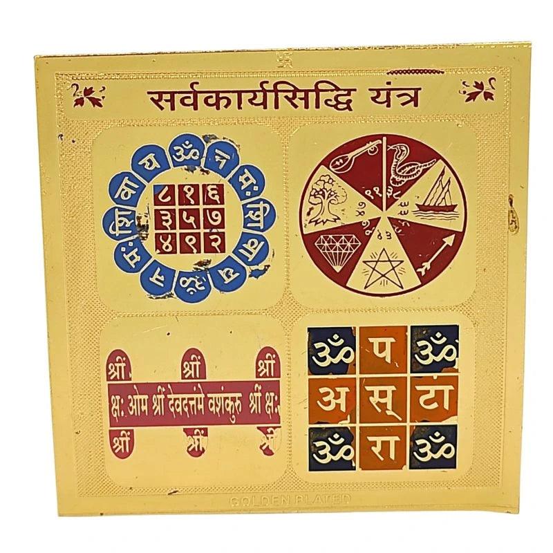 Sarv Siddhi Yantra