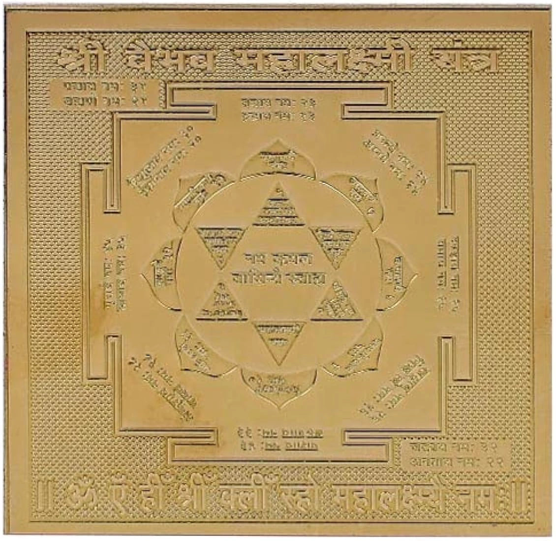 Vaibhav Lakshmi Yantra for Career