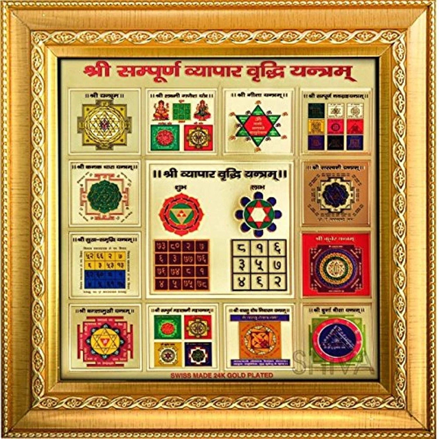 Vyapar Vridhi Yantra for Career